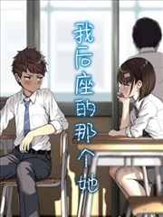 我的室友是反派 下拉式搞笑漫画
