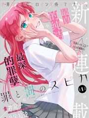 机甲补习班 下拉式漫画在线看