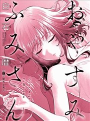 白夜绘师 下拉式漫画免费